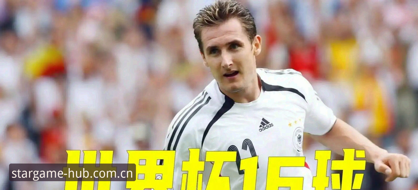 世界杯纪录之夜操作指南：从梅西17球超越克洛泽看星空体育APP赛事数据解读